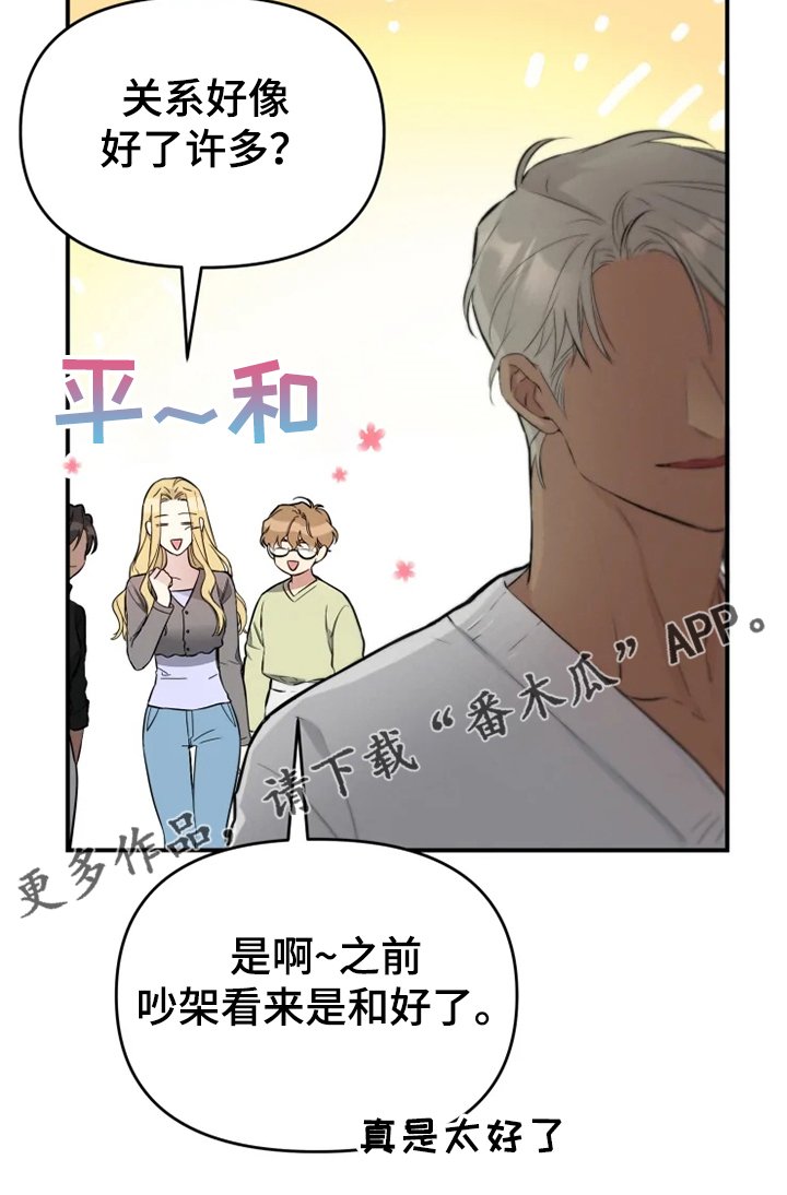 第54章：【番外】当做没发生