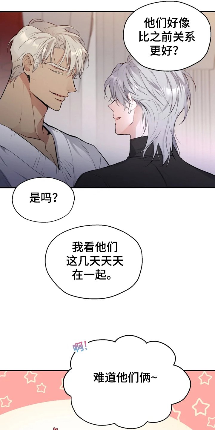 第55章：【番外】总会一天会知道