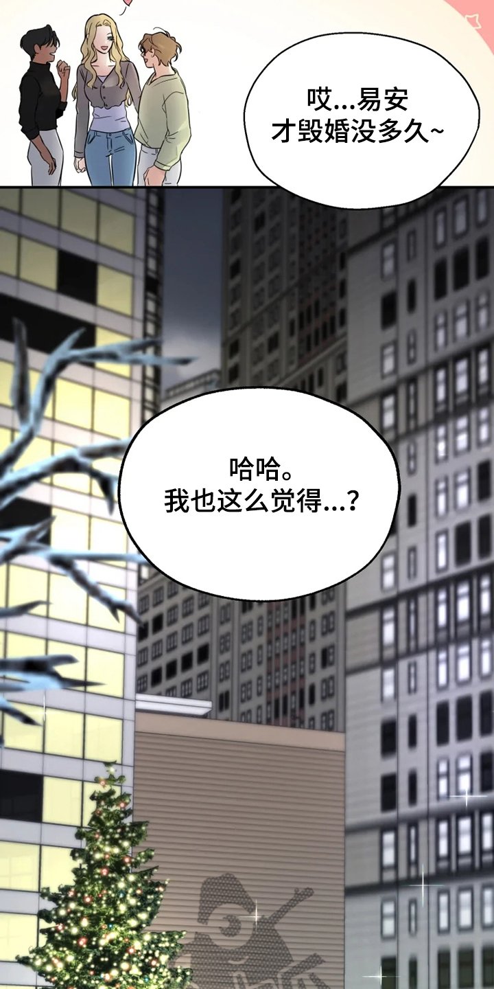 第55章：【番外】总会一天会知道