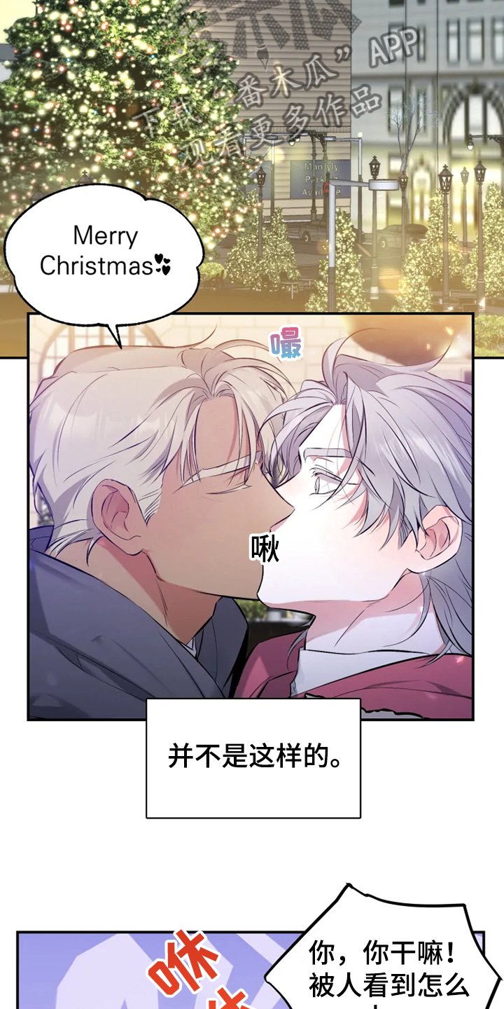 第55章：【番外】总会一天会知道