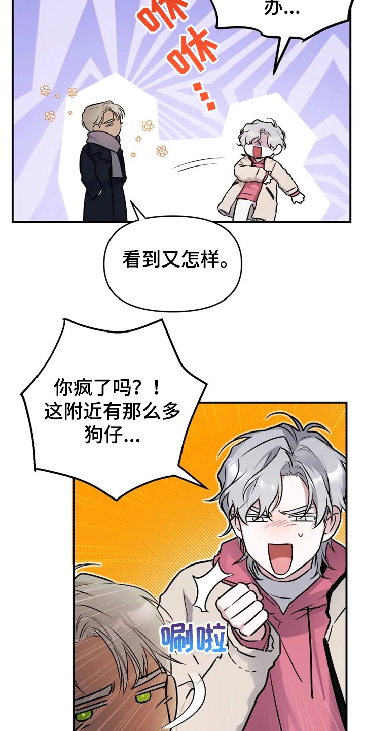 第55章：【番外】总会一天会知道