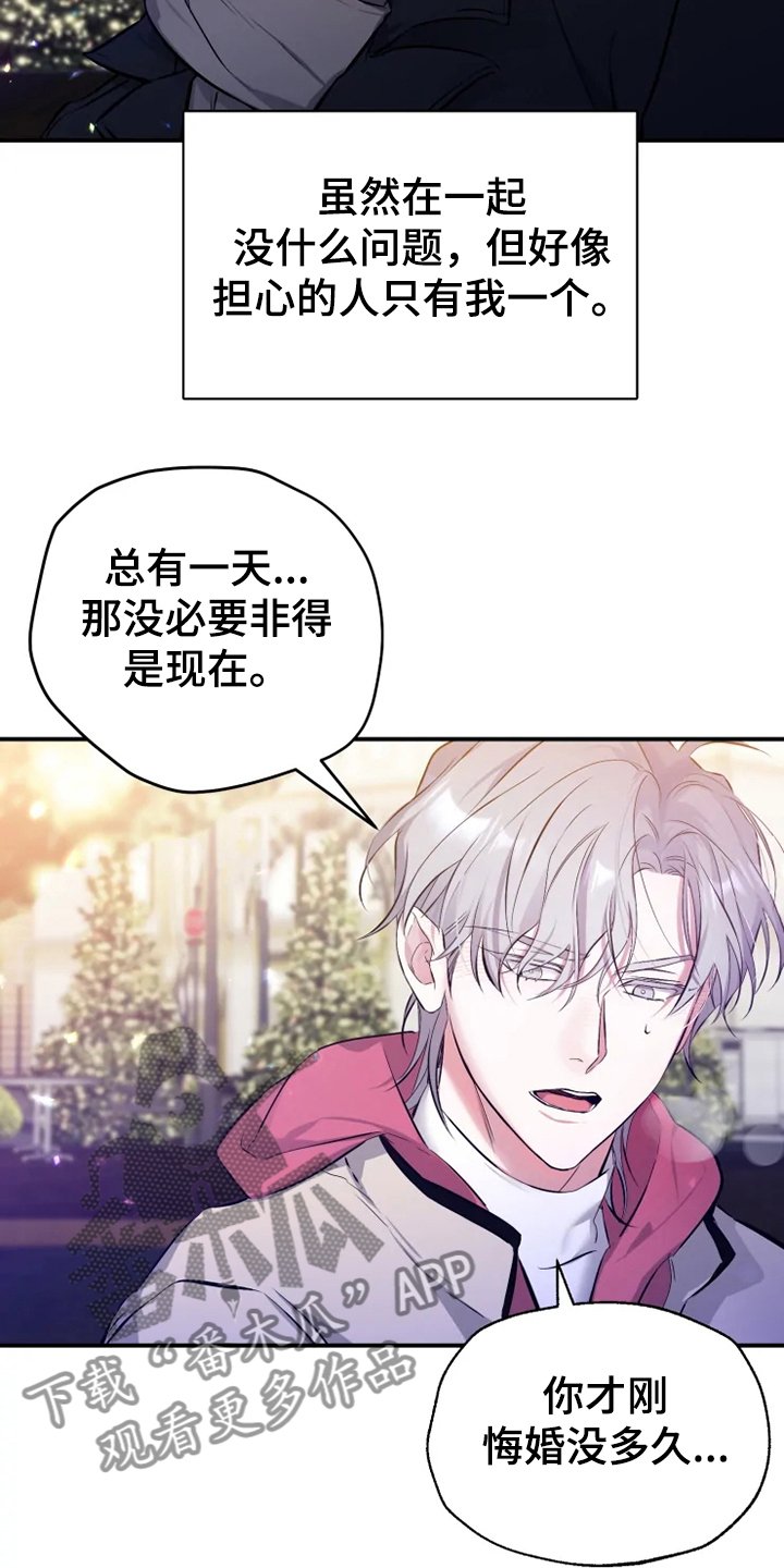 第55章：【番外】总会一天会知道