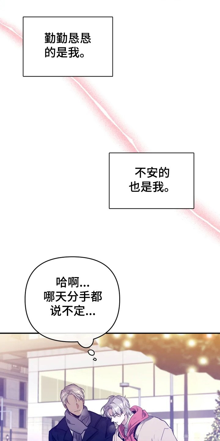 第55章：【番外】总会一天会知道