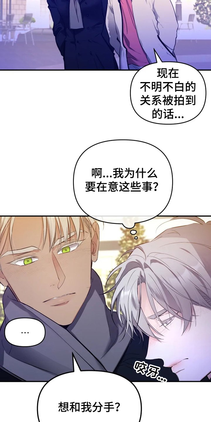 第55章：【番外】总会一天会知道