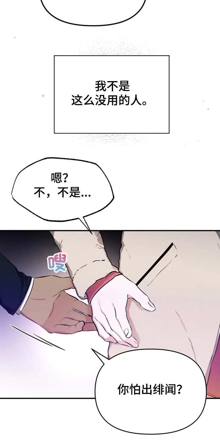 第55章：【番外】总会一天会知道