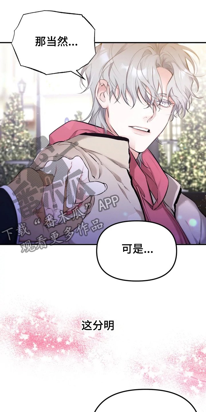 第55章：【番外】总会一天会知道