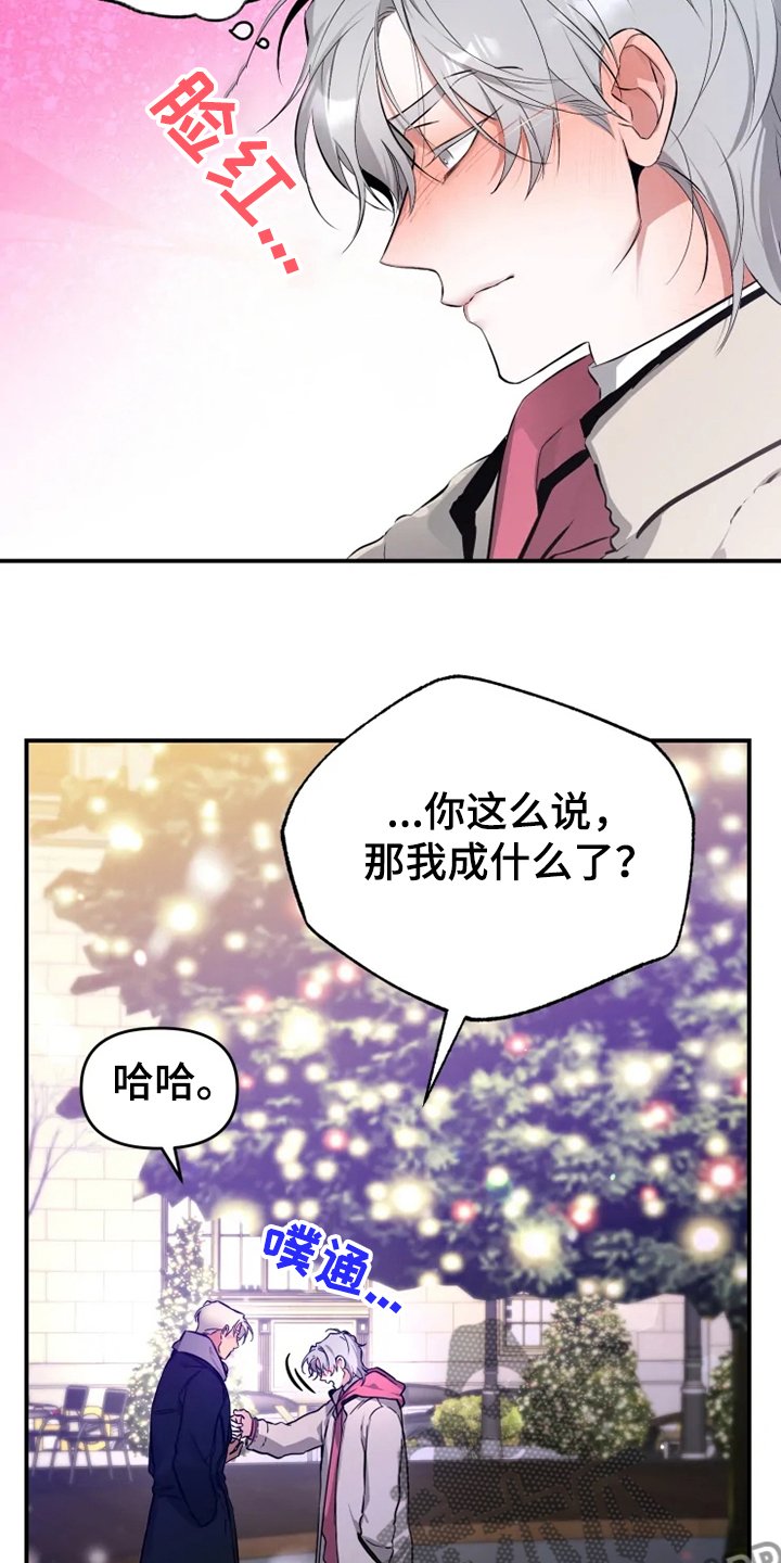 第55章：【番外】总会一天会知道