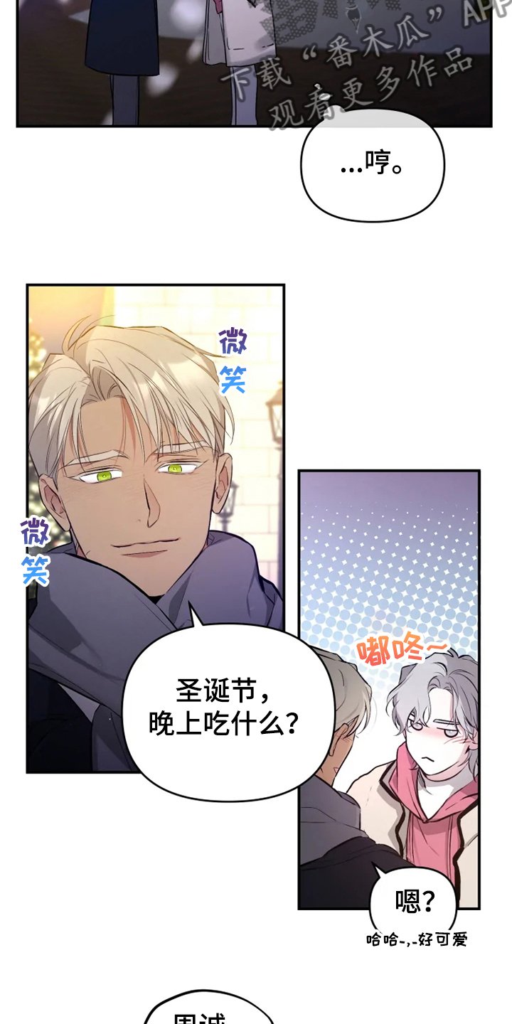 第55章：【番外】总会一天会知道
