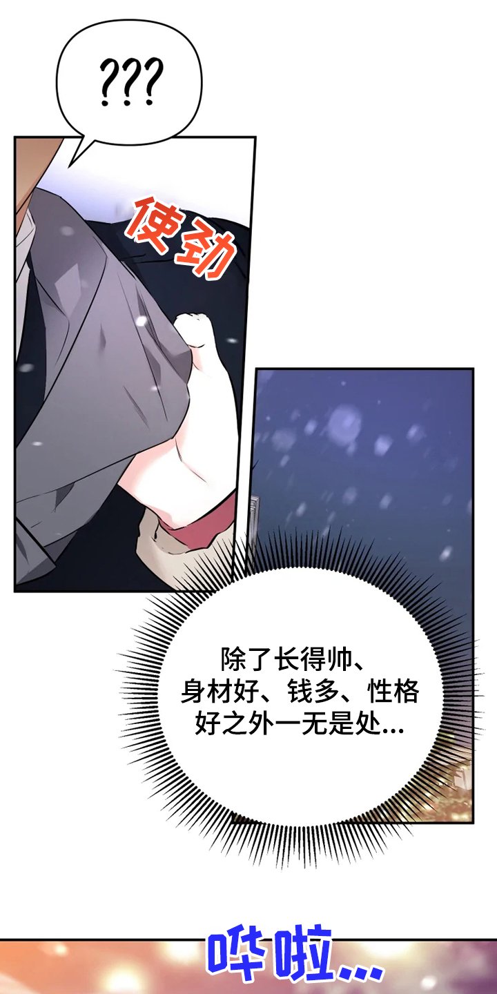 第55章：【番外】总会一天会知道