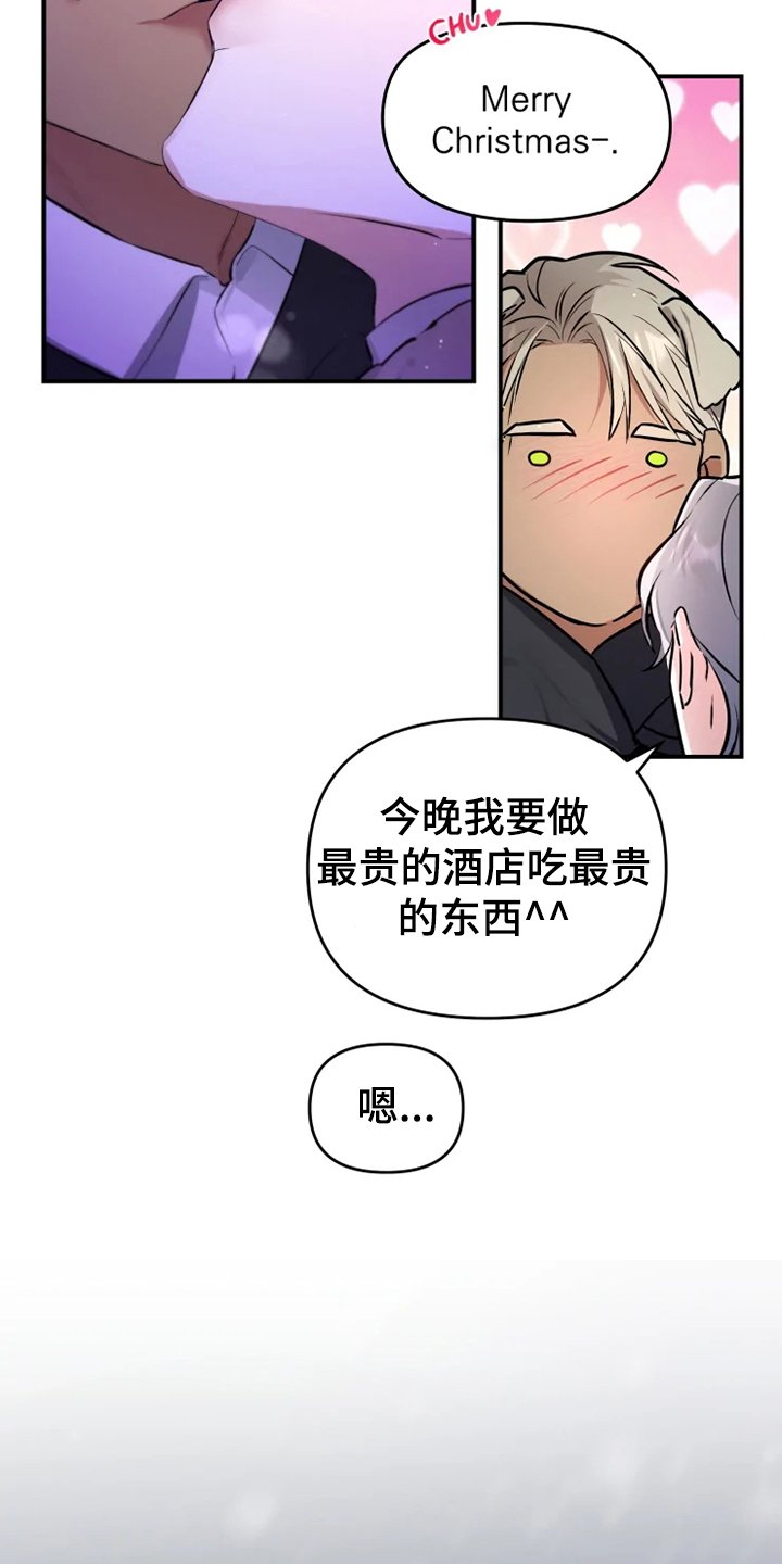 第55章：【番外】总会一天会知道