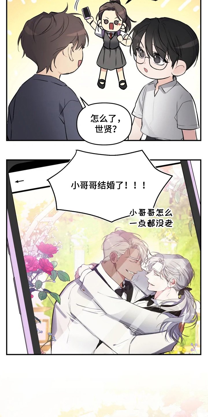 第55章：【番外】总会一天会知道