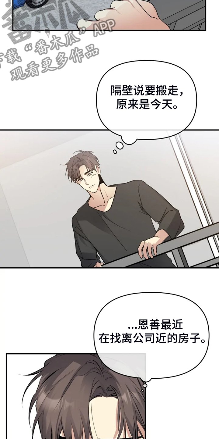 第56章：【番外】这才是你