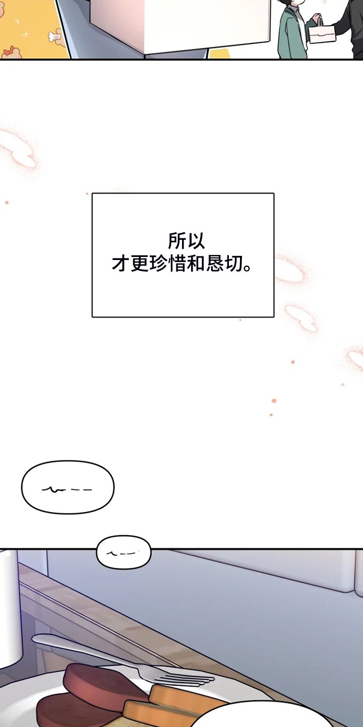 第56章：【番外】这才是你
