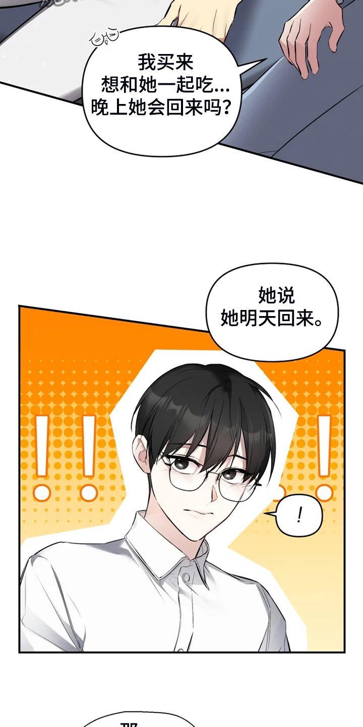 第56章：【番外】这才是你