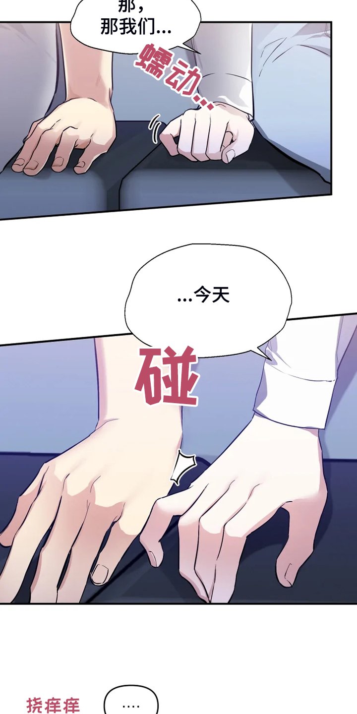 第56章：【番外】这才是你