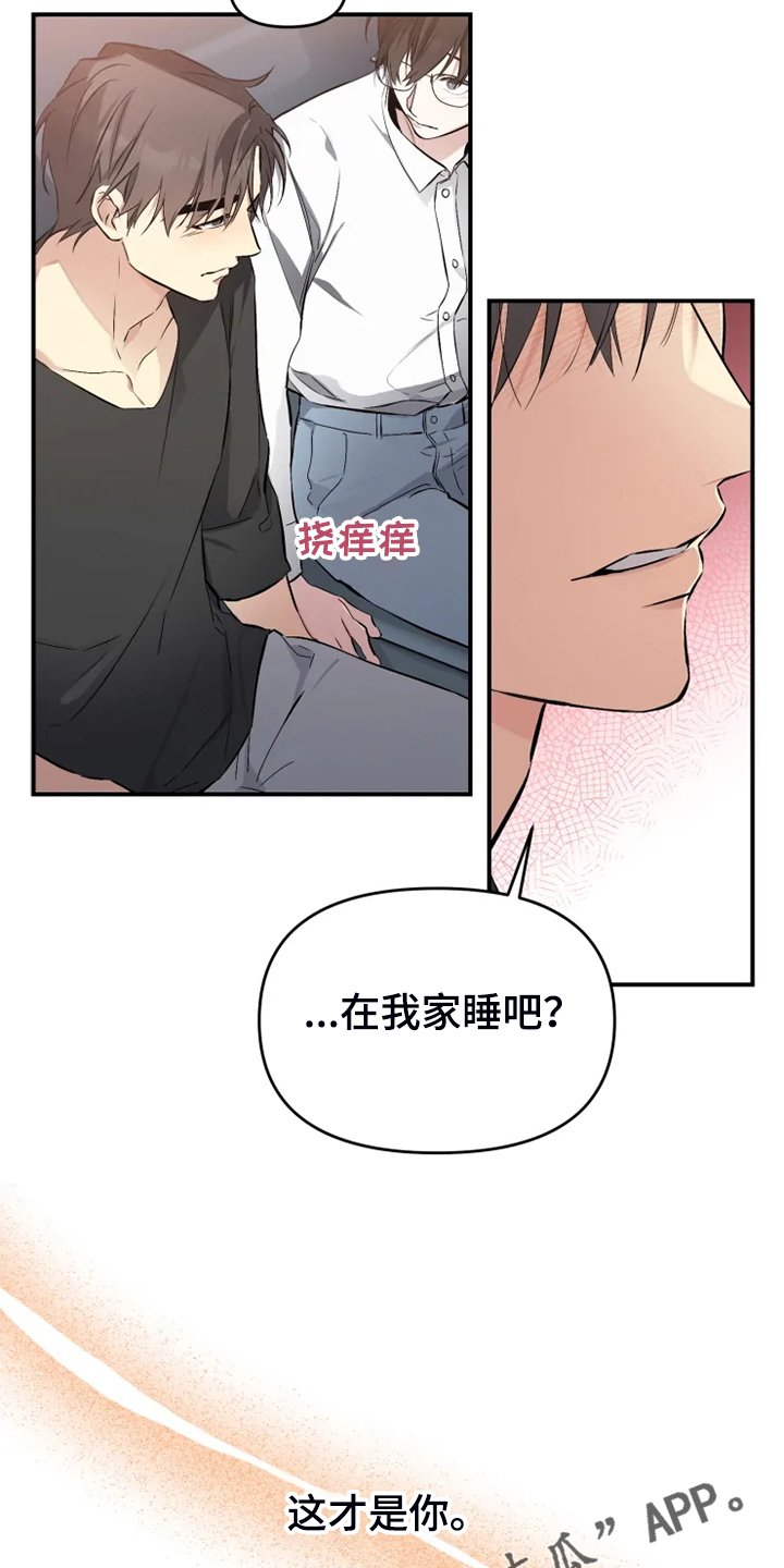 第56章：【番外】这才是你