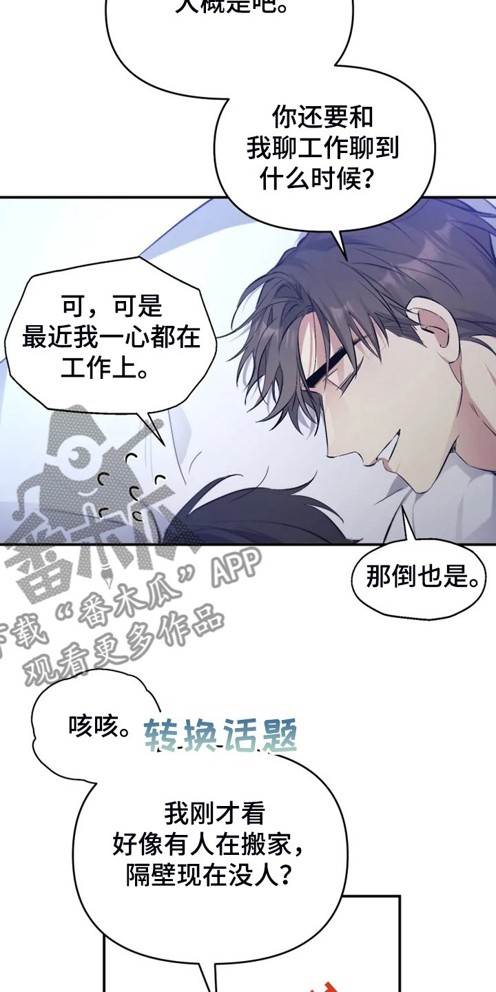 第57章：【番外】决定恨你