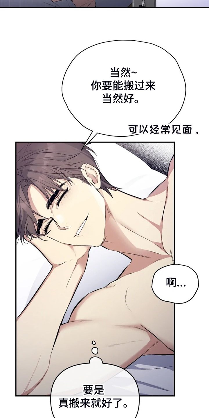 第57章：【番外】决定恨你