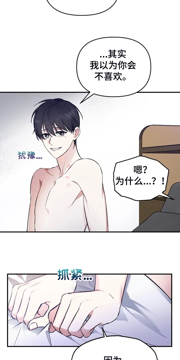 第57章：【番外】决定恨你