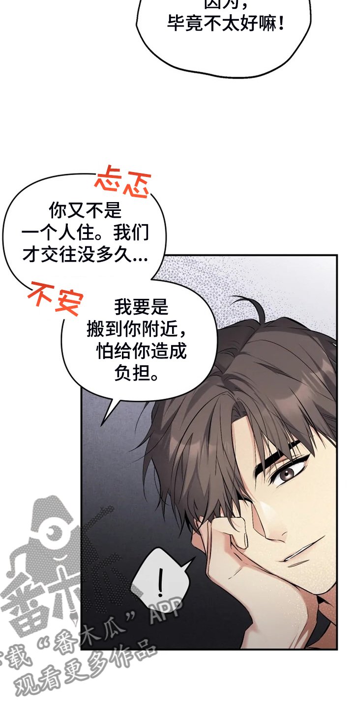 第57章：【番外】决定恨你