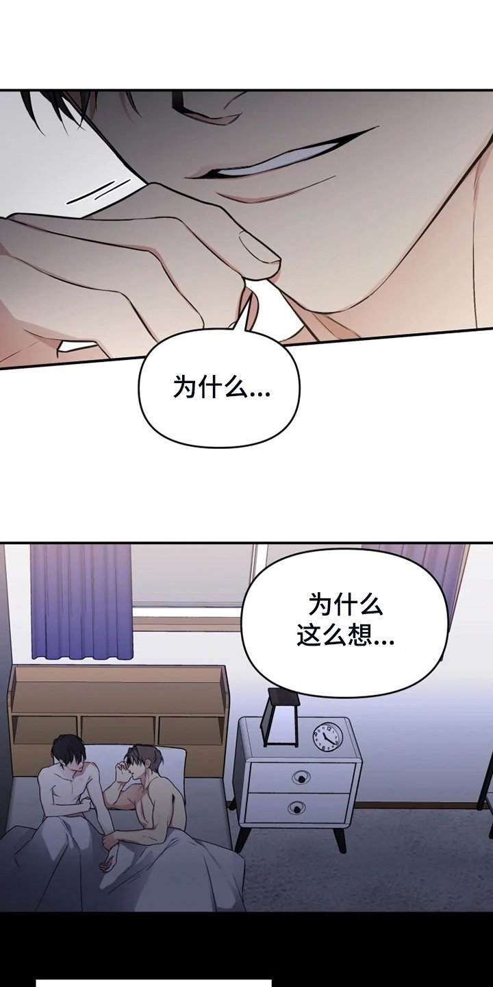 第57章：【番外】决定恨你
