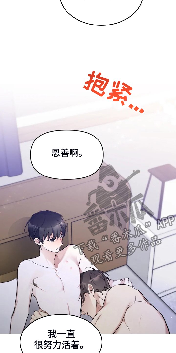 第57章：【番外】决定恨你
