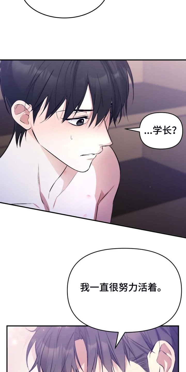 第57章：【番外】决定恨你