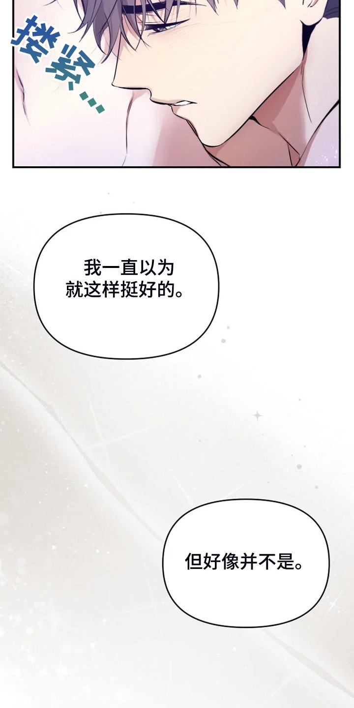 第57章：【番外】决定恨你