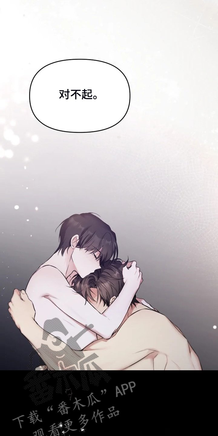 第57章：【番外】决定恨你