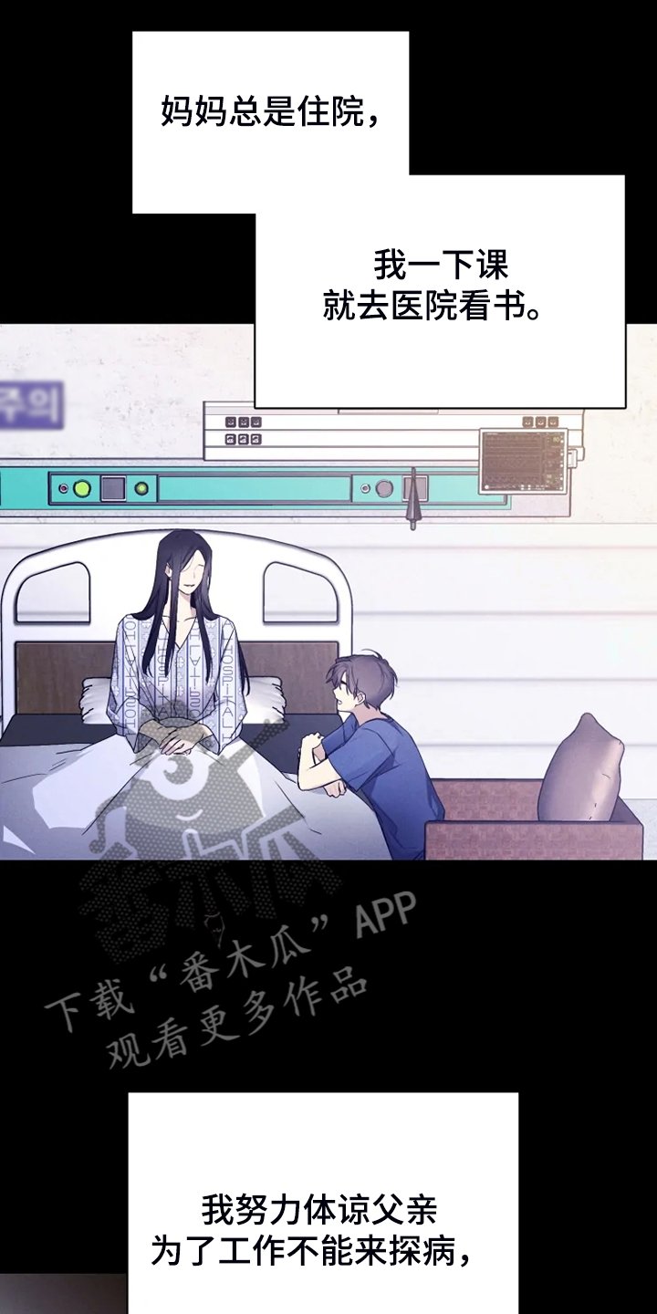 第57章：【番外】决定恨你