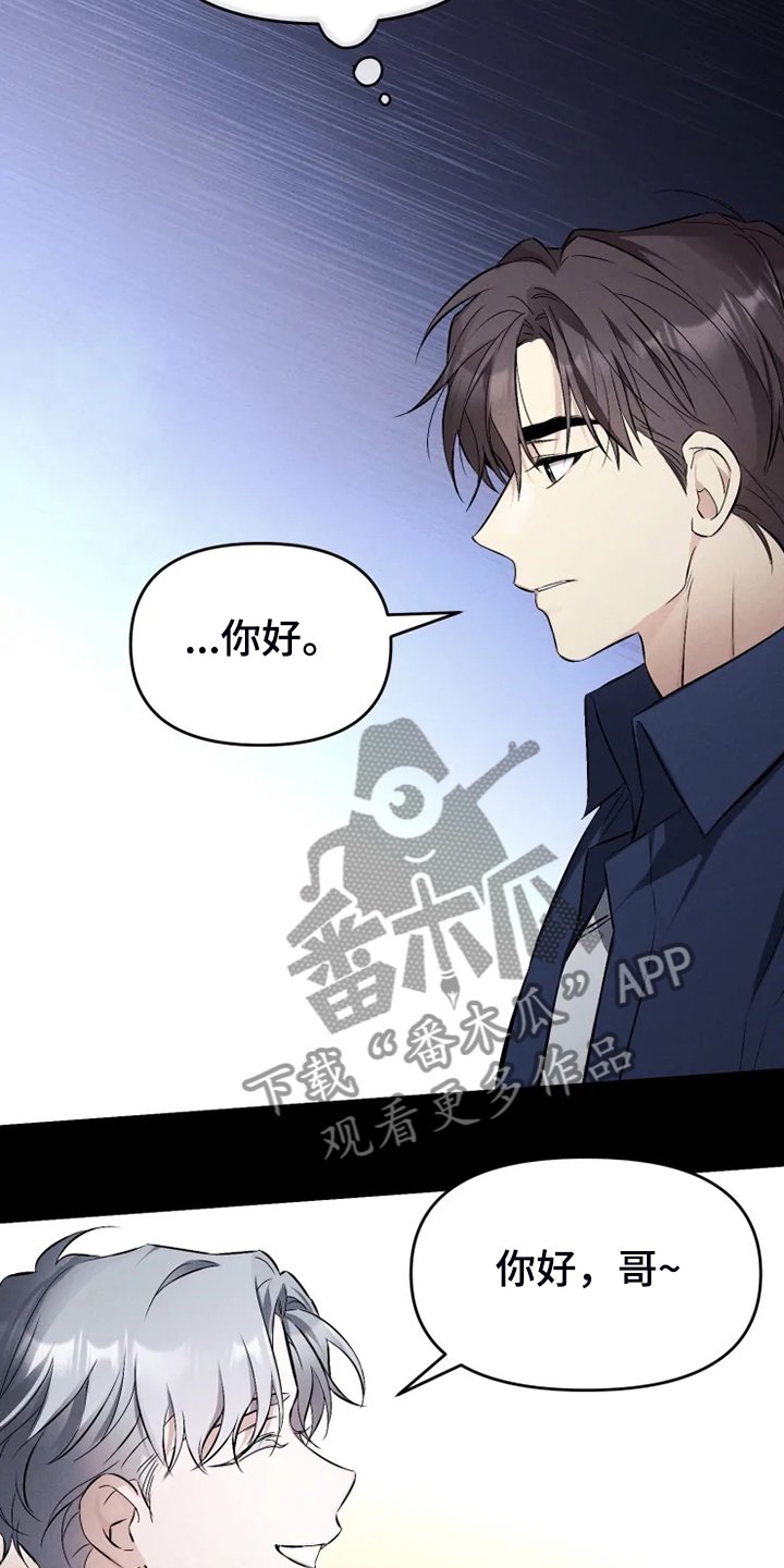 第57章：【番外】决定恨你