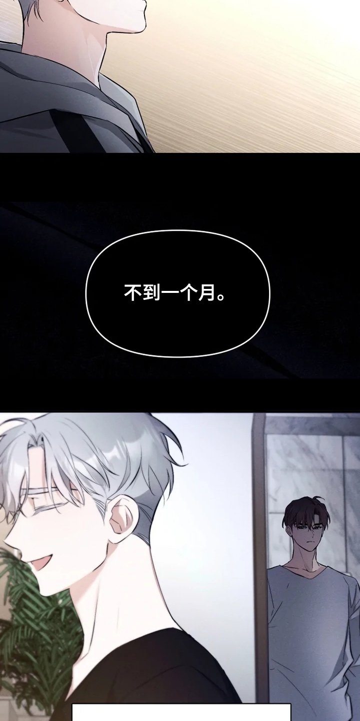 第57章：【番外】决定恨你