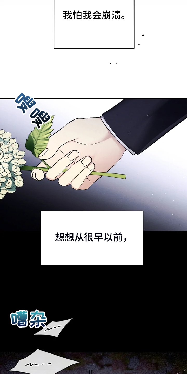 第58章：【番外完结】我要告诉你