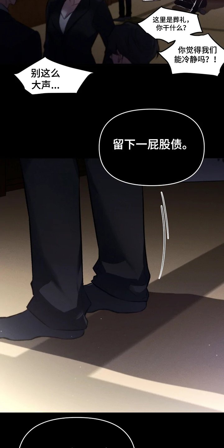 第58章：【番外完结】我要告诉你