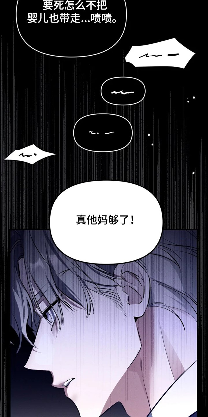第58章：【番外完结】我要告诉你
