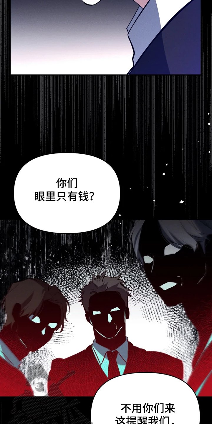 第58章：【番外完结】我要告诉你