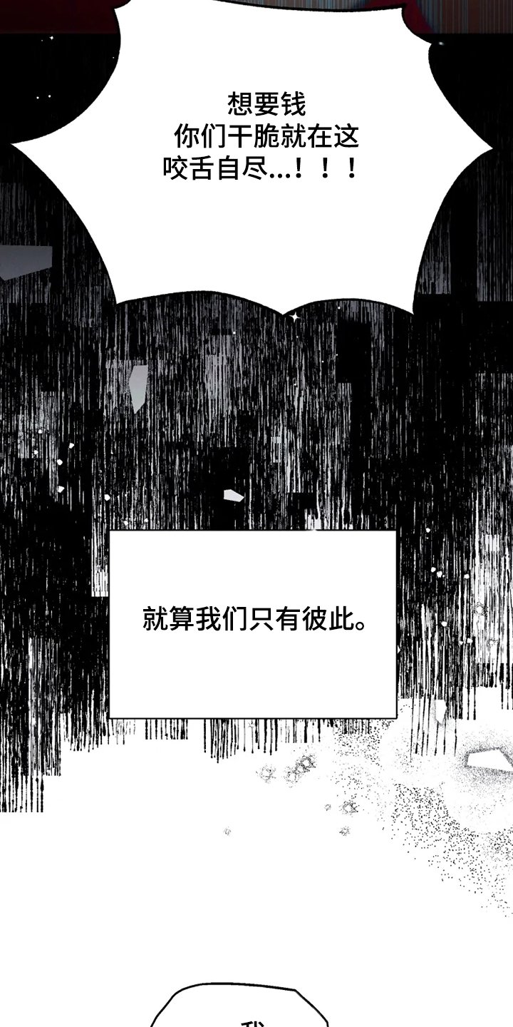 第58章：【番外完结】我要告诉你