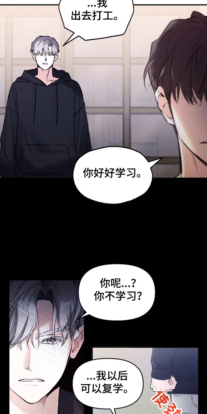 第58章：【番外完结】我要告诉你