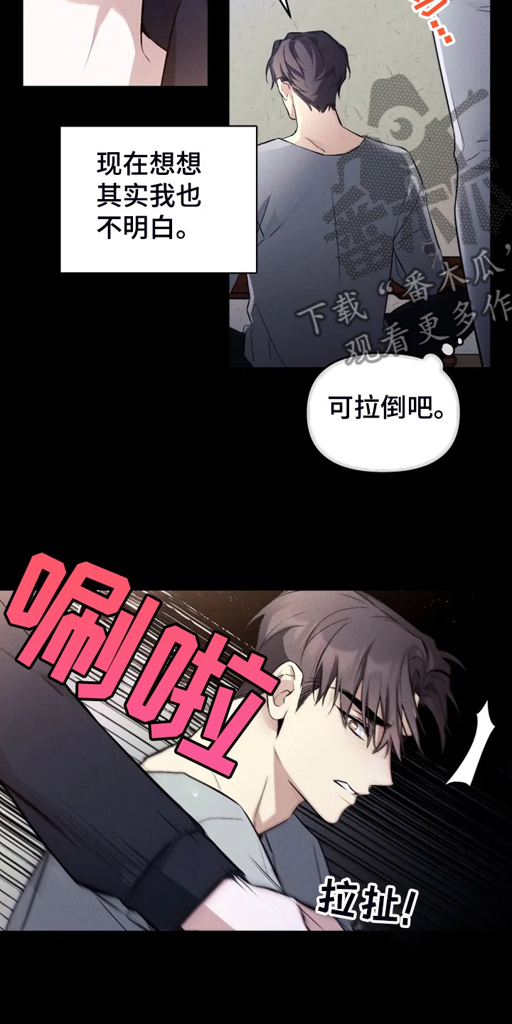 第58章：【番外完结】我要告诉你