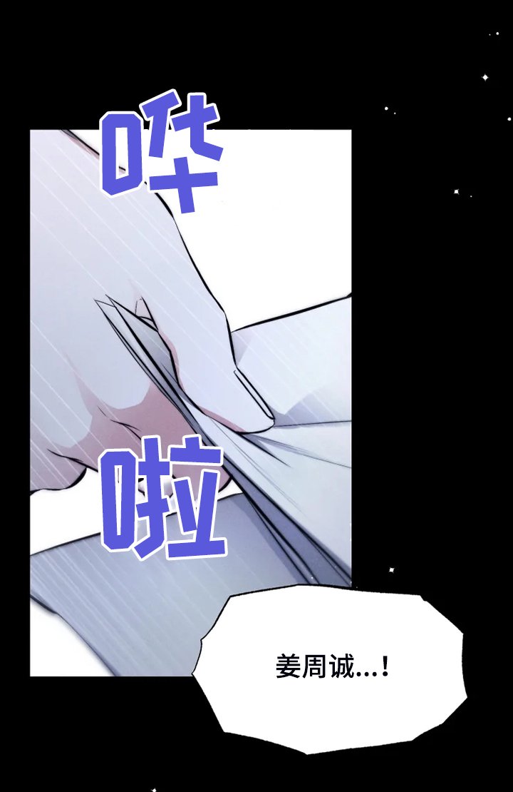 第58章：【番外完结】我要告诉你