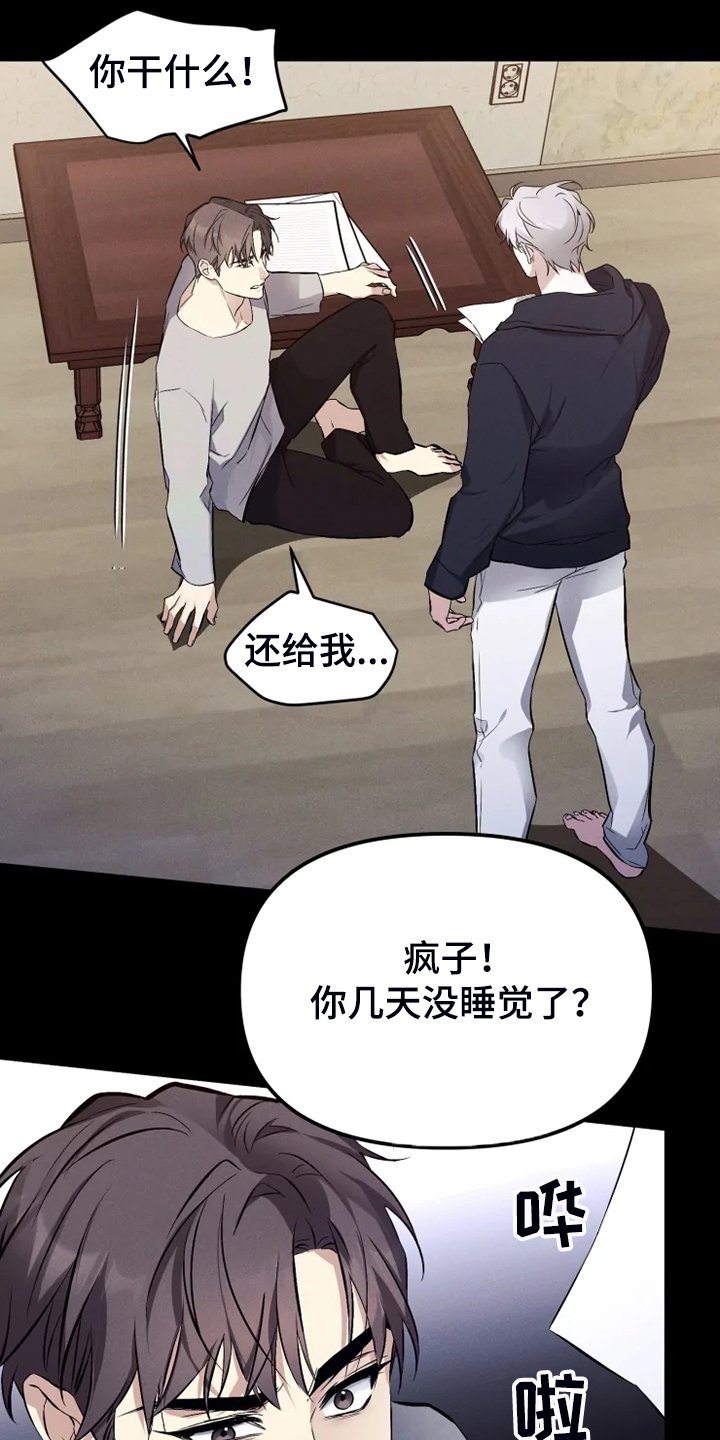 第58章：【番外完结】我要告诉你