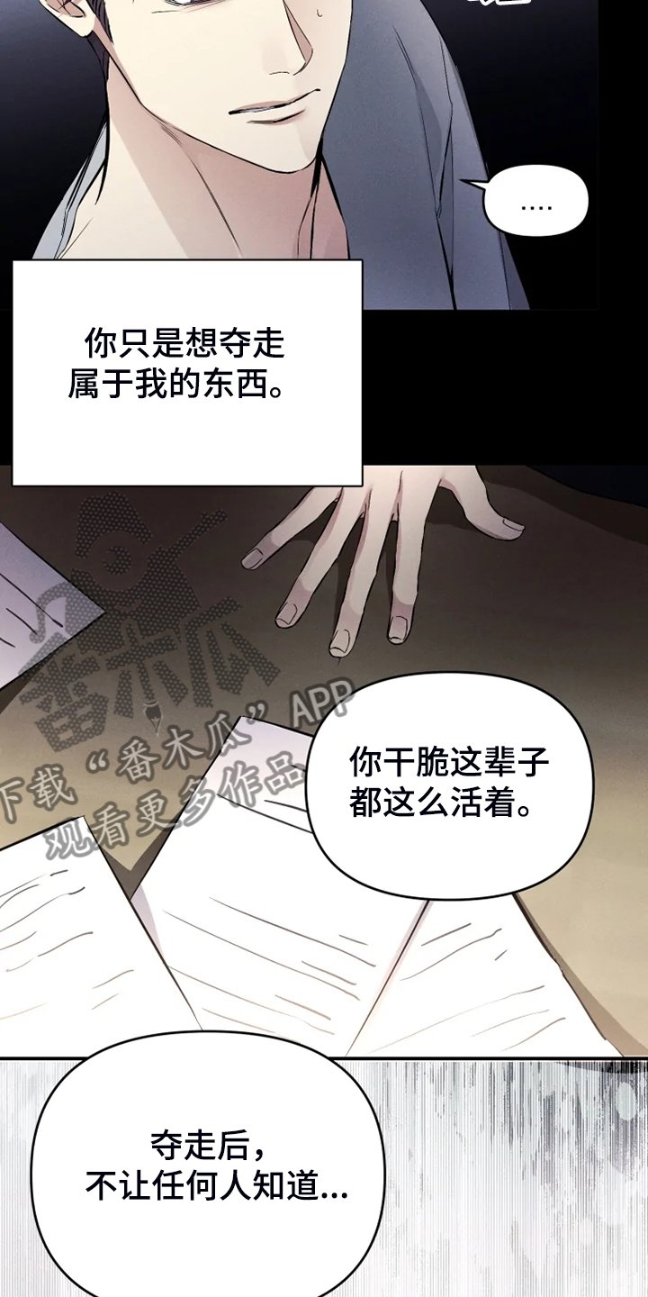 第58章：【番外完结】我要告诉你