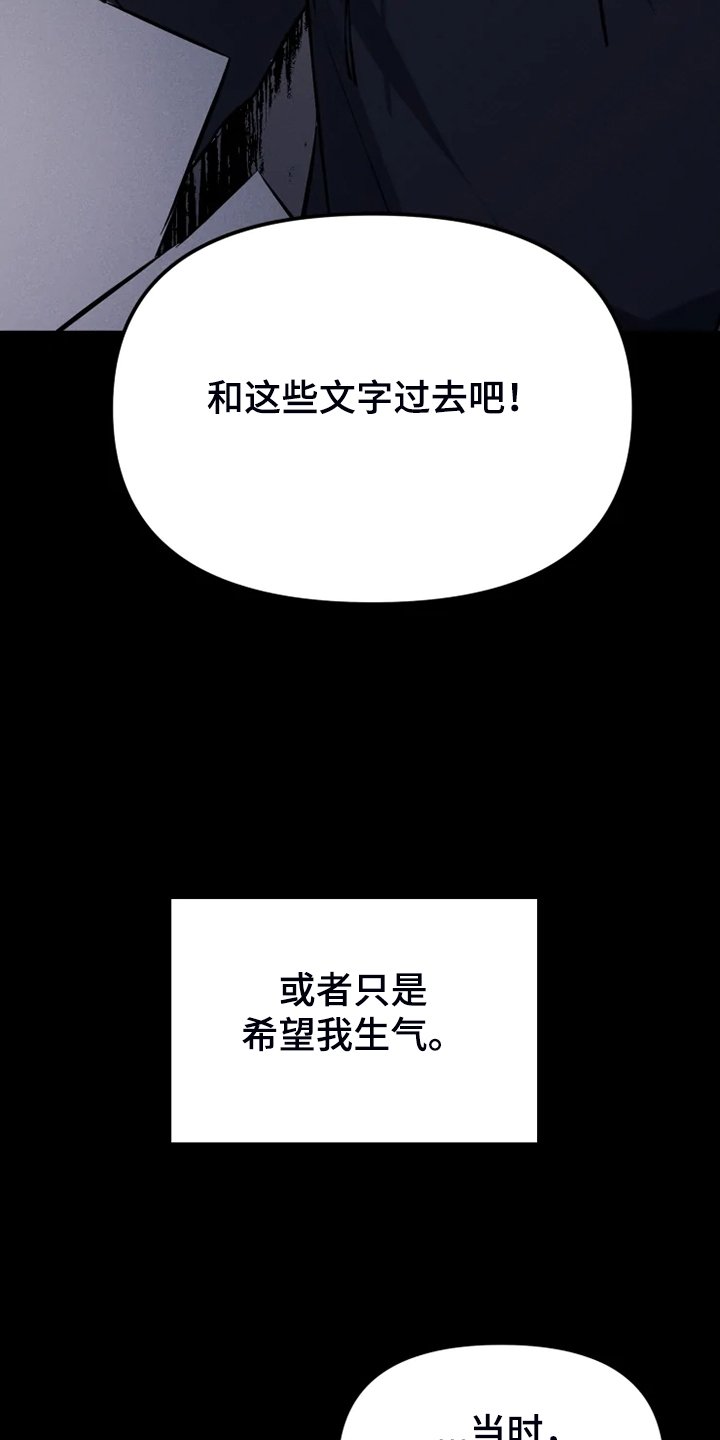 第58章：【番外完结】我要告诉你