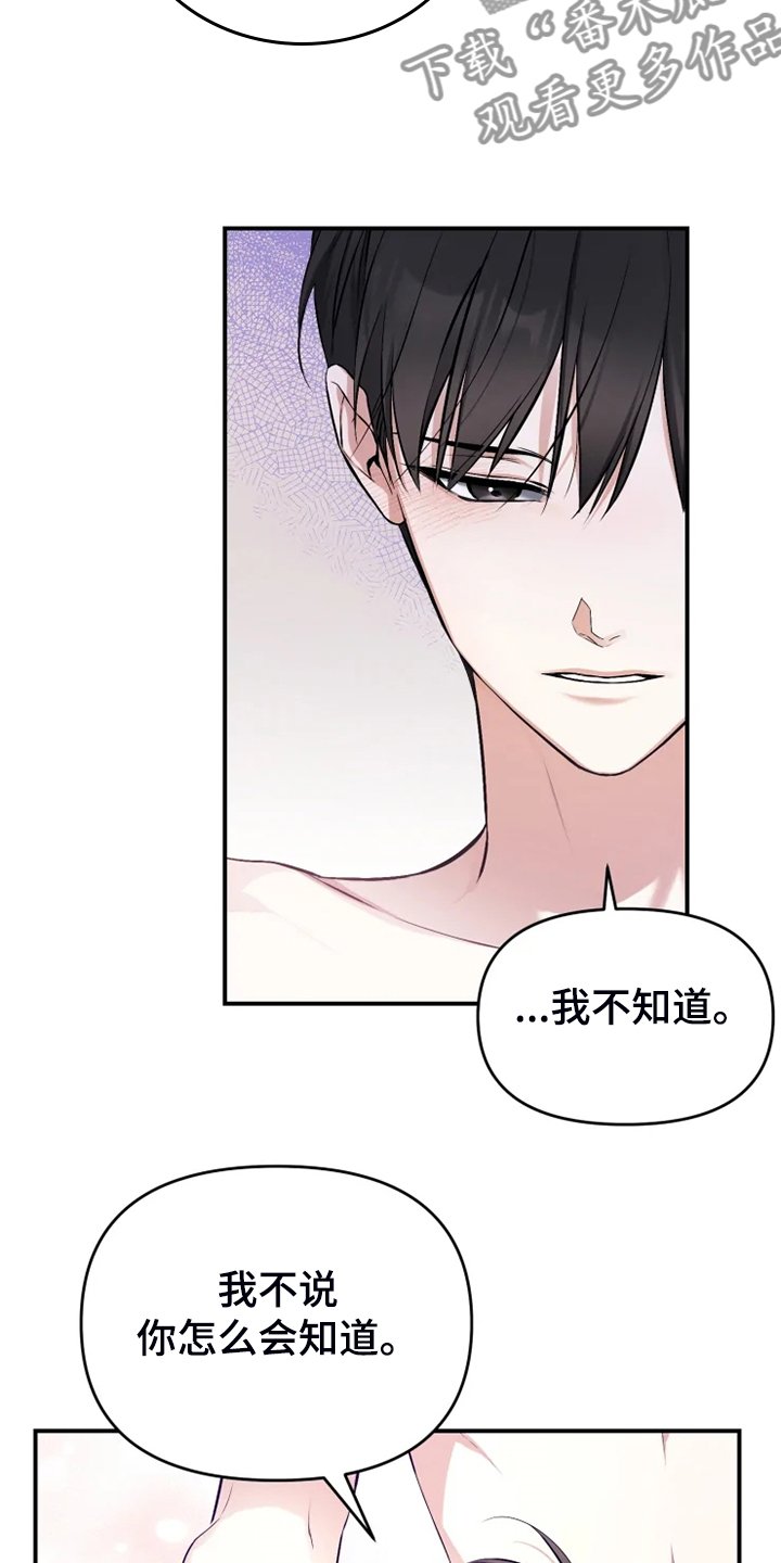 第58章：【番外完结】我要告诉你