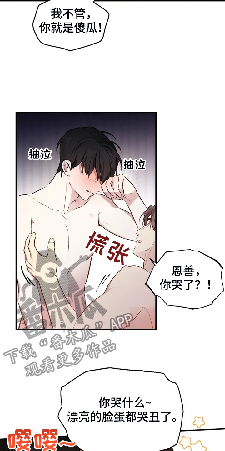 第58章：【番外完结】我要告诉你