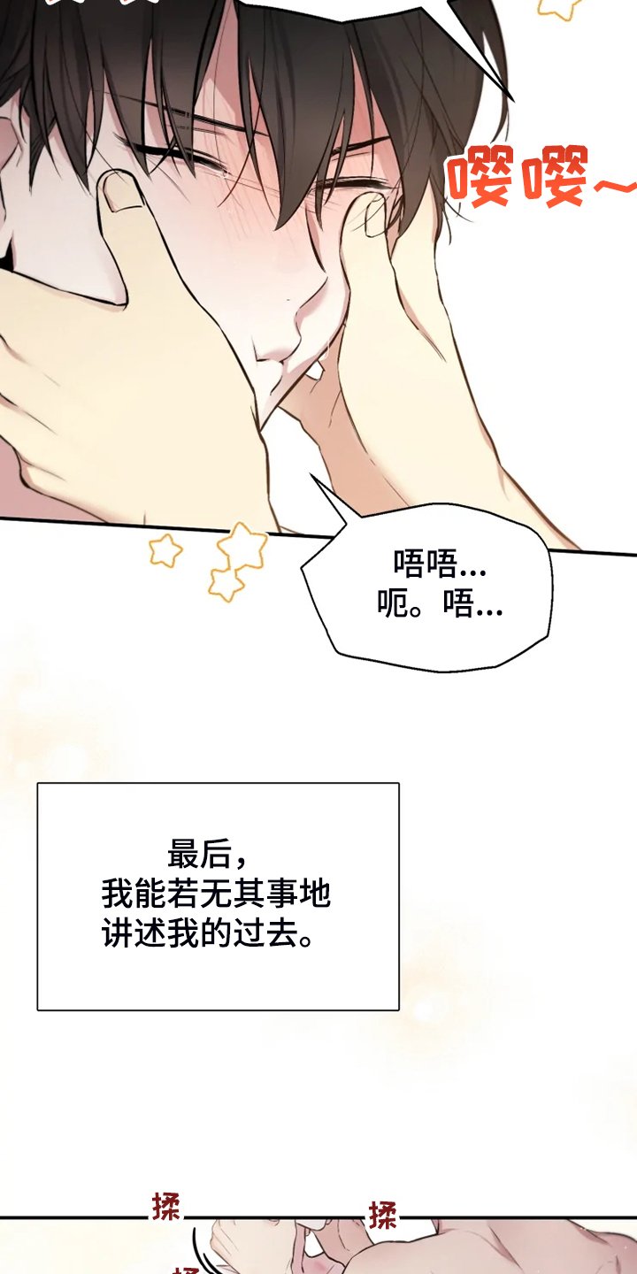 第58章：【番外完结】我要告诉你