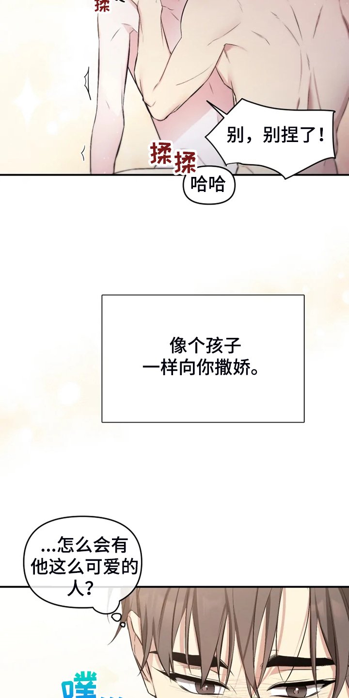 第58章：【番外完结】我要告诉你