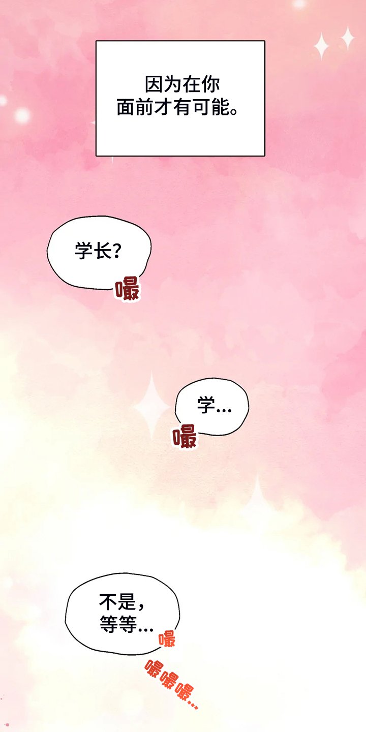 第58章：【番外完结】我要告诉你