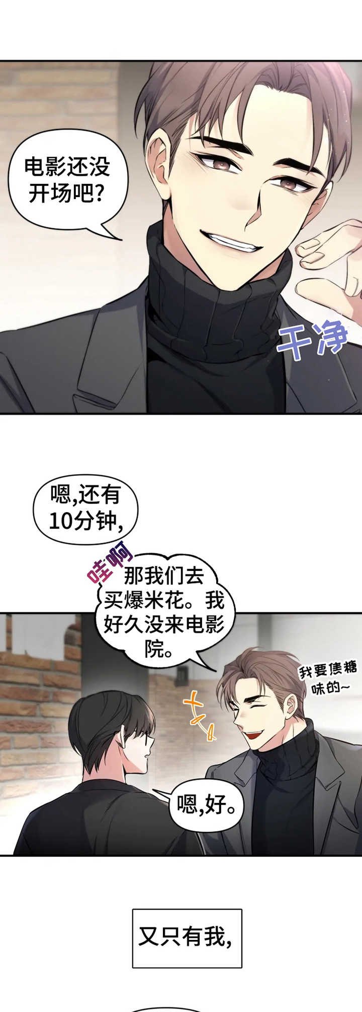第6章：心绪不宁