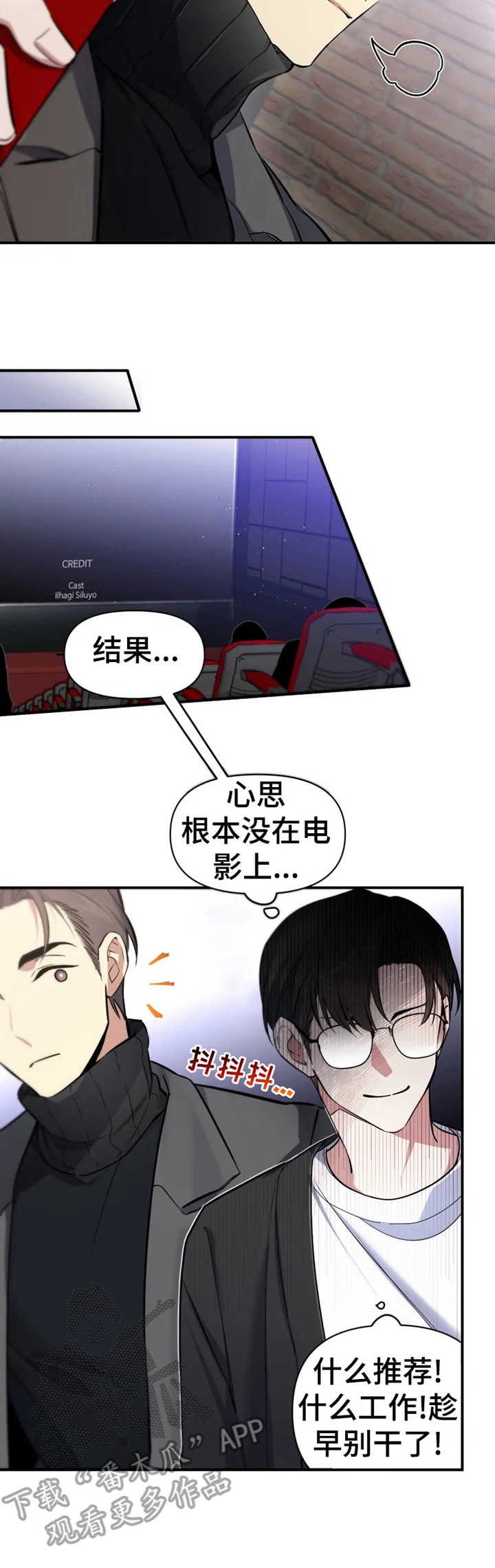 第6章：心绪不宁